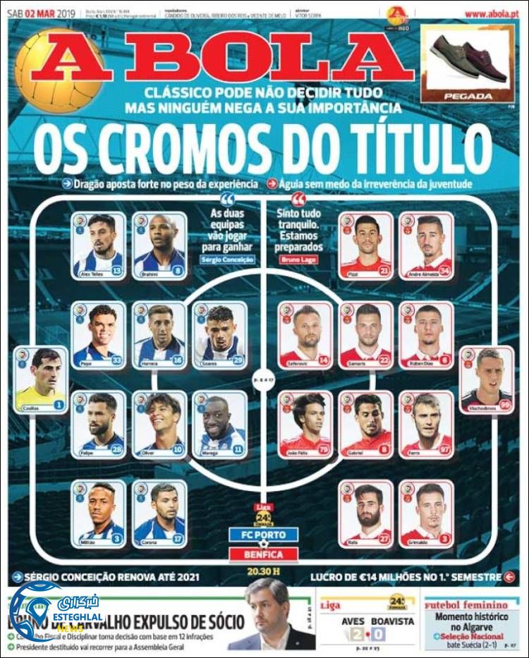 روزنامه آبولا شنبه 11 اسفند 1397 