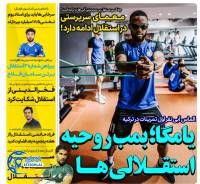 ادامه مطلب...