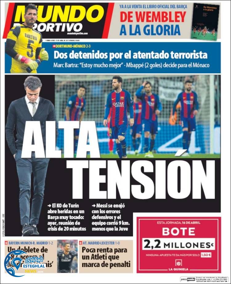 گیشه روزنامه های جهان 24 فروردین