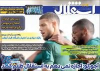 ادامه مطلب...