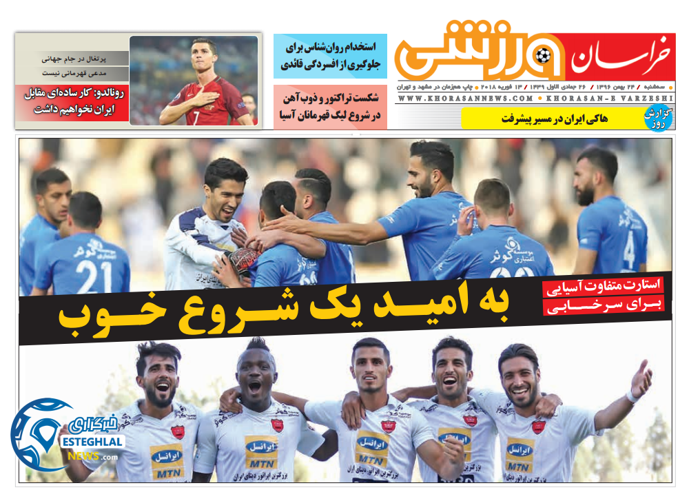 روزنامه خراسان ورزشی سه&zwnj;شنبه 24 بهمن 1396