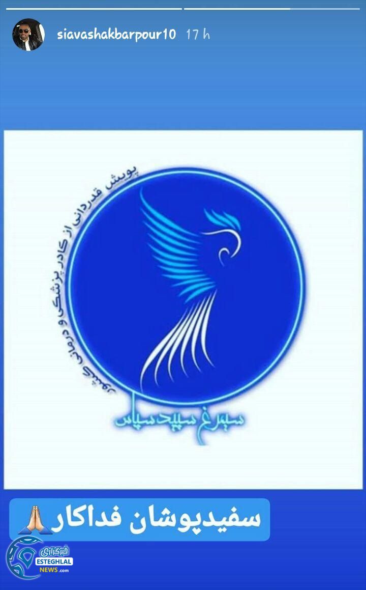 سیاوش اکبرپور