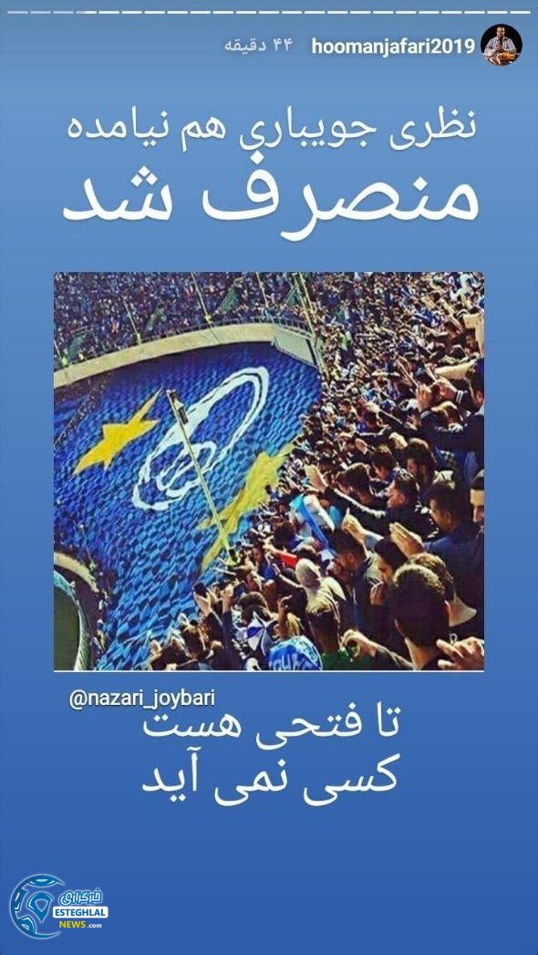 استوری هومن جعفری