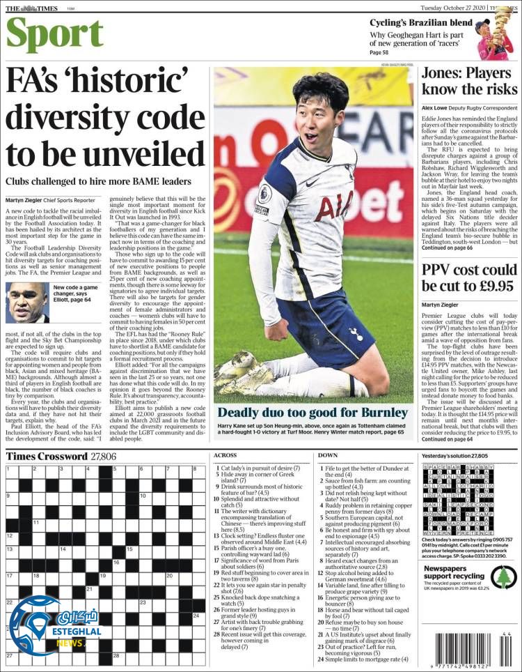 روزنامه ورزشی تایمز اسپورت سه شنبه 6 آبان 1399