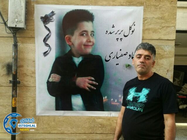 عماد صفیاری