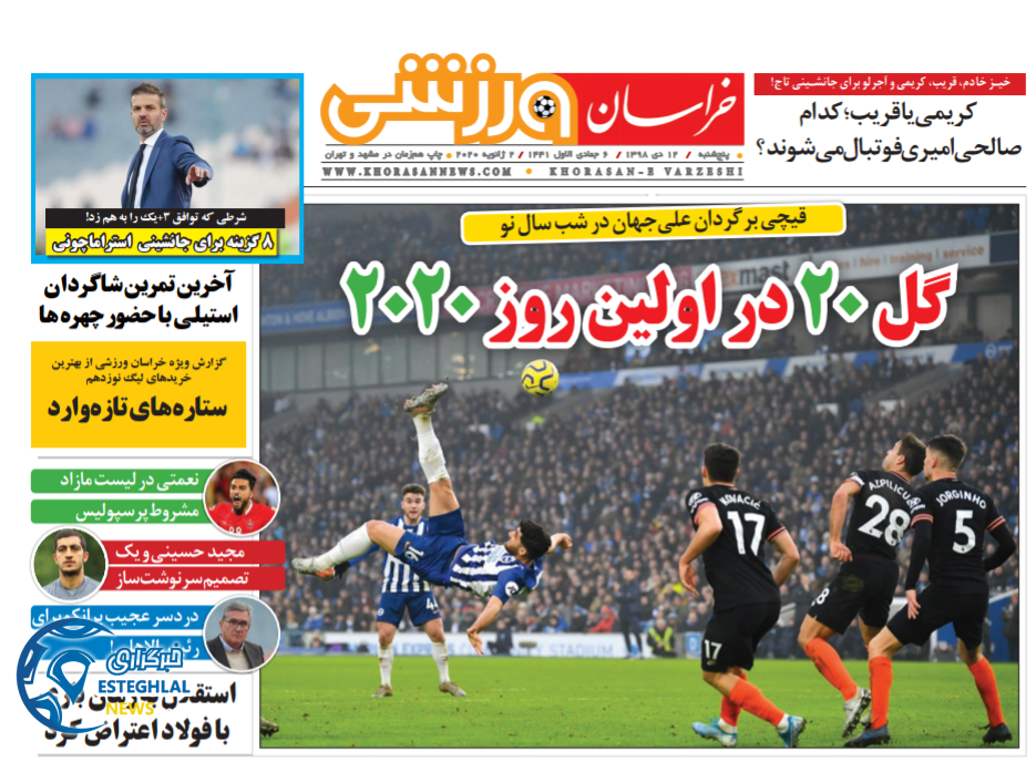 روزنامه خراسان ورزشی پنجشنبه 12 دی 1398   