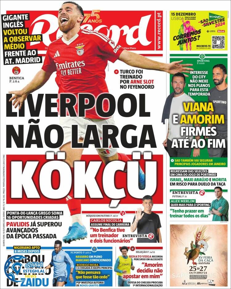 روزنامه  ورزشی رکورد پنجشنبه 19 مهر 1403  