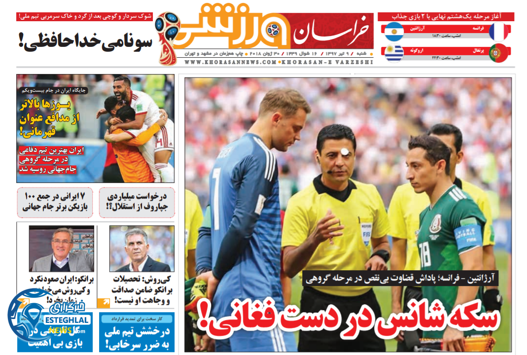 روزنامه خراسان ورزشی شنبه 9 تیر 1397           