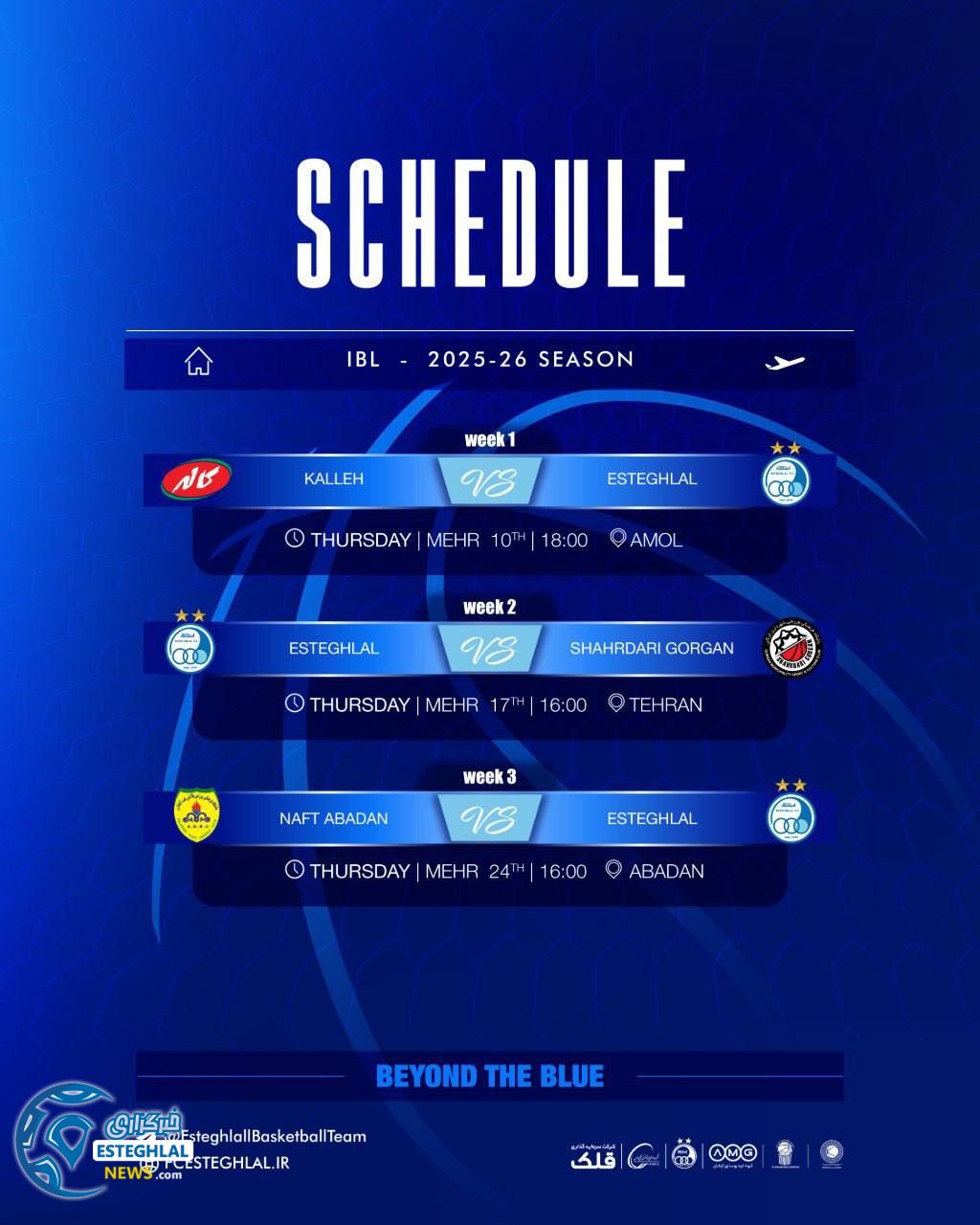 بسکتبال آقایان استقلال