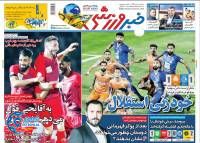 ادامه مطلب...