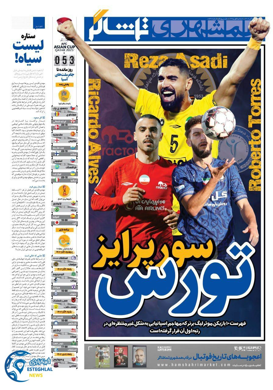 روزنامه همشهری ورزشی  دوشنبه 29 آبان 1402 