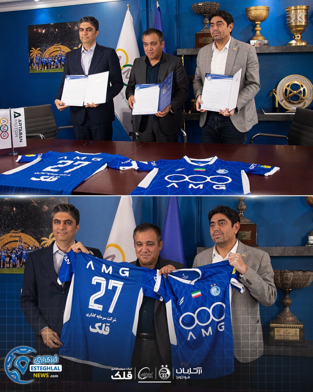 اسپانسر استقلال