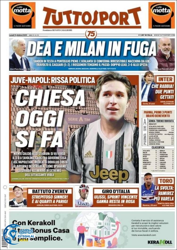 روزنامه ورزشی توتو اسپورت دوشنبه 14 مهر 1399