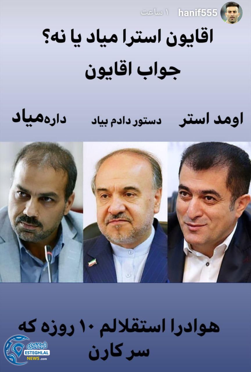 استوری حنیف عمران زاده