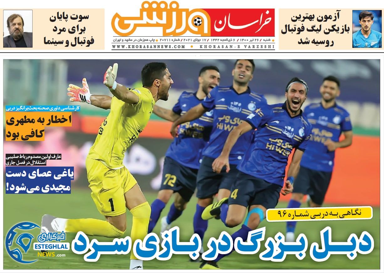 روزنامه خراسان ورزشی شنبه 26 تیر 1400  