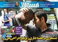 ادامه مطلب...