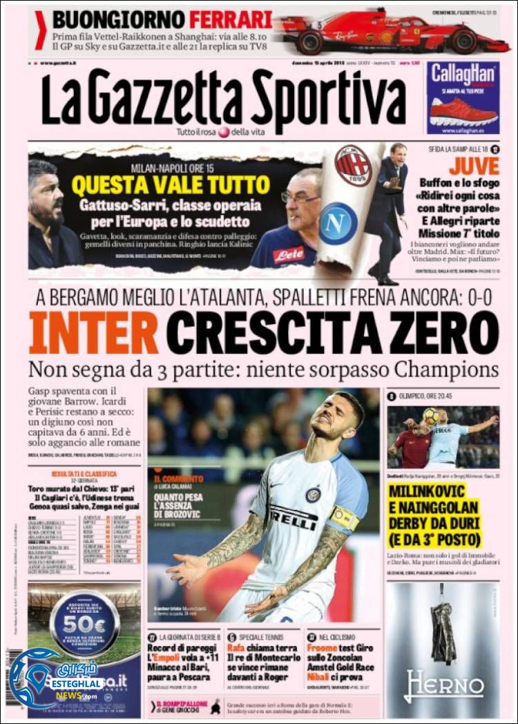 روزنامه ورزشی گاتزتا دلو اسپورت یکشنبه 26 فروردین 1397