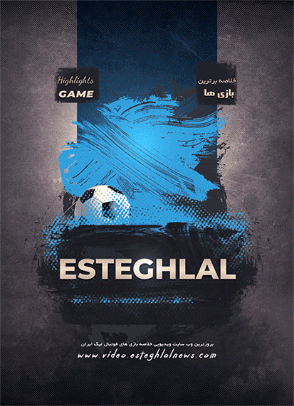 استقلال مدیا